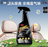 3M 汽車(chē)內飾清潔劑除菌皮革真皮座椅清洗劑強力消毒殺菌除異味420ml 曬單實(shí)拍圖