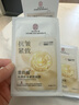 同仁堂抗皺面膜抗皺緊致去除皺紋補水保濕淡紋提拉肌膚緊致面膜 曬單實(shí)拍圖