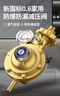 伯惠達煤氣罐液化氣減壓閥門(mén)燃氣灶大容量家用新國標防爆低壓安全閥自動(dòng)關(guān)閉閥門(mén)配件新國標0.6【帶表】 曬單實(shí)拍圖
