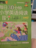 帶音頻每日30分鐘小學(xué)英語(yǔ)閱讀118篇新概念2025通用 三年級四年級五年級六年級上冊下冊英語(yǔ)課外閱讀書(shū)繪本分級讀物每日一練英語(yǔ)強化訓練題 3年級每日閱讀英語(yǔ)2024修訂 曬單實(shí)拍圖