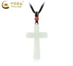中國黃金（CHINA GOLD）和田玉十字架吊墜男女款護身符項鏈玉石情生日情人節禮物送女朋友 【今/次日達】和田玉玉十字架項繩【品牌禮盒】 曬單實(shí)拍圖