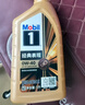 美孚（Mobil）美孚1號先進(jìn)全合成汽機油小金美0W-40經(jīng)典表現SP 1L 汽車(chē)保養 曬單實(shí)拍圖