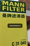 曼牌濾清器（MANNFILTER）空氣濾清器空氣濾芯C31041現代新途勝L索納塔十代/起亞K5凱酷嘉華 曬單實(shí)拍圖