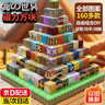 乖明星我的世界磁力方塊磁鐵磁吸積木拼裝兒童玩具男女孩3-10歲新年禮物 曬單實(shí)拍圖