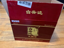 白云邊 二十年陳釀 濃醬兼香型白酒 45度 500ml*6瓶 整箱裝【年貨送禮】 曬單實(shí)拍圖
