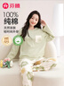 芬騰睡衣女100%純棉親膚春季新品女士花卉休閑家居服軟棉棉 曬單實(shí)拍圖