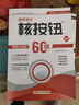 【核按鈕官方旗艦店】2026高考必刷題語(yǔ)文考前小綜合60練語(yǔ)言文字運用青于藍正版全國1卷2卷基礎小題練習高考復習資料高中語(yǔ)文閱讀訓練 【2026版】全國一卷 曬單實(shí)拍圖