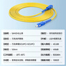 山澤 光纖跳線(xiàn) SC-SC工程電信級單模單芯3.0線(xiàn)徑UPC光纖尾纖 阻燃低煙無(wú)鹵 入戶(hù)光纖線(xiàn) 10米G0-SCSC10 曬單實(shí)拍圖
