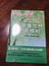 小王子中英雙語(yǔ)正版圖書(shū) 精裝正版學(xué)生經(jīng)典兒童話(huà)故事書(shū)世界名著(zhù)小說(shuō)文學(xué)讀物四五六年級中小學(xué)生課外閱讀彩圖完整無(wú)刪減原版故事書(shū) 兒童文學(xué)閱讀經(jīng)典世界名著(zhù)青少年版  曬單實(shí)拍圖
