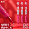 晨光（M&G）文具GP1008 按動(dòng)中性筆學(xué)生0.5紅筆簽字筆商務(wù)ST水筆高顏值辦公用品 紅色 3支/盒 曬單實(shí)拍圖