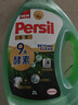 寶瑩（Persil）酵素香氛洗衣液2L*2家庭裝除菌除螨99% 持久留香護色柔順嬰兒可用 曬單實(shí)拍圖
