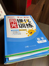 陽(yáng)光同學(xué) 2026春新 提優(yōu)訓練 一年級下冊語(yǔ)文+數學(xué)人教版【兩本套】 課時(shí)優(yōu)化作業(yè)本 小學(xué)同步教材練習冊課課練 曬單實(shí)拍圖