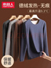 南極人（Nanjiren）德絨保暖內衣男士秋衣加絨無(wú)痕發(fā)熱上衣羊絨桑蠶絲打底衫秋冬季 曬單實(shí)拍圖
