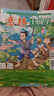 意林 小國學(xué)2024年（第7期-第12期） 小學(xué)生作文素材 積累寫(xiě)作能力提升  品味經(jīng)典弘揚國學(xué)、傳承美德啟迪智慧 雜志期刊 曬單實(shí)拍圖