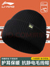李寧帽子男冬季保暖針織毛線(xiàn)帽防風(fēng)防寒棉帽滑雪抓絨帽運動(dòng)跑步冷帽女 曬單實(shí)拍圖