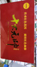 紅色將帥十大元帥 珍藏版禮盒裝10冊 一部鮮活的革命史 軍事人物傳記 革命紅色經(jīng)典讀物 傳承紅色基因 曬單實(shí)拍圖