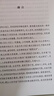 文白對照昭明文選套裝全四冊（影響深遠的詩(shī)文選集，歷代文人奉為圭臬的名篇佳作） 曬單實(shí)拍圖