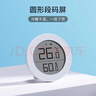 青萍藍牙溫濕度計 Lite 高精度室內家用數LCD屏顯電子傳感器溫度表濕度表支持禮品定制Logo 青萍藍牙溫濕度計 Lite 曬單實(shí)拍圖