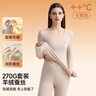 都市麗人含羊絨蠶絲德絨發(fā)熱保暖內衣女士加絨加厚秋衣秋褲套裝奶茶膚XL 曬單實(shí)拍圖