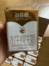 百菲酪水牛純牛奶200ml*20盒 4.0g優(yōu)質(zhì)乳蛋白 春節年貨送禮盒裝 曬單實(shí)拍圖