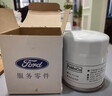 福特原廠(chǎng)機油濾芯格新蒙迪歐致勝經(jīng)典?？怂箼C油濾清器銳界翼虎金牛座 蒙迪歐翼虎金牛座致勝?lài)a(chǎn)銳界2.0T 曬單實(shí)拍圖