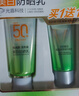 百雀羚防曬 美白防曬乳 SPF50+防御紫外線(xiàn)隔離潤白護膚品 美白防曬乳60g+潔面乳35g 曬單實(shí)拍圖