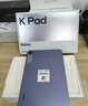 小米(MI) 紅米平板REDMI K Pad【國家補貼】8.8英寸平板電腦3K屏天璣9400+電競游戲平板 12+256G煙霞紫 曬單實(shí)拍圖