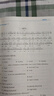 來(lái)川小學(xué)英語(yǔ)分級精讀藍寶書(shū) 音標版閱讀 提高英語(yǔ)閱讀能力 小學(xué)英語(yǔ)閱讀理解專(zhuān)項訓練 全國通用不分版本 【1本】小學(xué)英語(yǔ)分級精讀藍寶書(shū) 曬單實(shí)拍圖