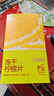 京東京造  蜂蜜凍干檸檬片100g京東自營(yíng)花草水果茶冷泡搭配金桔百香果茶包 曬單實(shí)拍圖