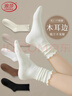 浪莎襪子女花邊松口JK堆堆秋冬中筒襪新疆棉木耳邊白色寬松月子襪 曬單實(shí)拍圖