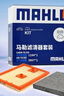 馬勒（MAHLE）濾芯套裝空濾+空調濾新明銳/凌渡高7/速騰/A3/朗逸PLUS 1.2T/1.4T 曬單實(shí)拍圖