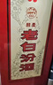 汾酒 老白汾醇柔 清香型白酒 42度 475ml*6瓶 整箱裝 喜事宴請送禮 曬單實(shí)拍圖