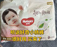好奇（Huggies）鉑金裝小桃褲紙尿褲NB84片(5kg以下)尿不濕【透爽散熱】 曬單實(shí)拍圖
