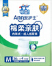 安護士棉柔親膚成人拉拉褲M(mǎn)144片臀圍80-105cm內褲型紙尿褲老年人尿不濕 曬單實(shí)拍圖