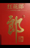 郎酒 紅花郎10 醬香型白酒 53度 500ml*4 四瓶裝 (包裝隨機) 年貨送禮 曬單實(shí)拍圖