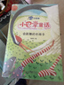 小巴掌童話(huà) 張秋生彩圖注音版三只小豬全套9冊 二年級經(jīng)典書(shū)目一二年級小學(xué)生兒童文學(xué)課外閱讀書(shū)籍 課外閱讀 閱讀 課外書(shū) 課外書(shū)課外 自主閱讀假期讀物 曬單實(shí)拍圖