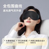 安耳悠 遮光眼罩睡覺(jué)專(zhuān)用 透氣舒適可調節午休睡眠眼罩防光 升級款 黑色 曬單實(shí)拍圖