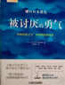 【正版包郵】被討厭的勇氣  漫畫(huà)版 非暴力溝通 告別過(guò)去的勇氣 自我啟發(fā)之父 阿德勒的哲學(xué)課 原版 樊登推薦 岸見(jiàn)一郎 古賀史健 著(zhù)  贈干貨小冊子 新華書(shū)店旗艦店勵志成功暢銷(xiāo)書(shū)圖書(shū)書(shū)籍 【阿德勒哲學(xué) 曬單實(shí)拍圖