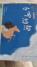 小馬過(guò)河拓展閱讀版fb作者彭文席等故事合集教育部推薦長(cháng)江少年兒童出版社 曬單實(shí)拍圖