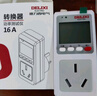 德力西電氣（DELIXI ELECTRIC）電量計量插座計量器功率計測電插座電力耗電監測儀電表計度器 10A 曬單實(shí)拍圖