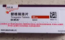 【原研好藥】倍林達 替格瑞洛片 90mg*56片/盒 掛號問(wèn)診取藥服務(wù)  曬單實(shí)拍圖