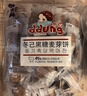 冬己（DDUNG DDUNG SEOI）黑糖麥芽餅夾心餅干休閑零食品辦公室糕點(diǎn)點(diǎn)心早餐獨立小包裝500g 曬單實(shí)拍圖
