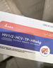 KANG HUA艾滋病梅毒乙肝丙肝傳染病四合一性病檢測試紙卡HIV四聯(lián)項試劑盒 曬單實(shí)拍圖