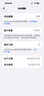 Apple/蘋(píng)果 iPhone 17 Pro Max 支持移動(dòng)聯(lián)通電信5G全網(wǎng)通 雙卡雙待手機【需現場(chǎng)簽收激活】 銀色【簽收時(shí)需現場(chǎng)激活】 512GB 白條24期分期免息 曬單實(shí)拍圖