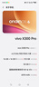 vivo X300 Pro 16GB+512GB 簡(jiǎn)單白 蔡司2億APO超級長(cháng)焦 藍圖影像雙芯 AI手機 【京東快遞】 曬單實(shí)拍圖