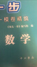 2026/2025版領(lǐng)先一步 上海高考一模卷 語(yǔ)文數學(xué)英語(yǔ)物理化學(xué)政治歷史生物高考一模卷 領(lǐng)先一步文化課強化訓練高三一模卷高中模擬試卷 【26版新版現貨】數學(xué)+答案 曬單實(shí)拍圖