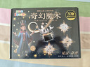 妙貝樂(lè )兒童魔術(shù)道具套裝禮盒益智玩具男孩3-6歲小學(xué)生8-12歲女新年禮物 曬單實(shí)拍圖