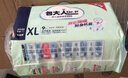 包大人（Dr.P）基礎型成人紙尿褲XL72片（腰圍：90cm-140cm）老年人產(chǎn)婦尿不濕 曬單實(shí)拍圖