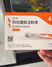 【2周劑量】信爾美  瑪仕度肽注射液 0.5ml:4mg*2支/盒 曬單實(shí)拍圖