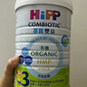 喜寶（HiPP）有機港版HMP母乳益生菌+益生元 DHA嬰幼兒奶粉3段800g 效期26.12 曬單實(shí)拍圖
